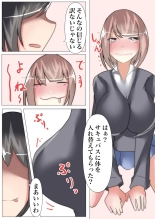 Sukina Onnanoko to Irekawatta noni, Sokkou Kareshi ni Pakorareru ~ Succubus ni Seitenkan saremashita ~ : page 22