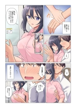 Sukinashi Onna Joshi, Irerarechuu. ~ Iji demo Zecchou o Mitomenai Taikyuu SEX 01-19 : page 37