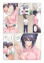 Sukinashi Onna Joshi, Irerarechuu. ~ Iji demo Zecchou o Mitomenai Taikyuu SEX 01-19 : page 83