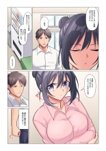 Sukinashi Onna Joshi, Irerarechuu. ~ Iji demo Zecchou o Mitomenai Taikyuu SEX 01-19 : page 84