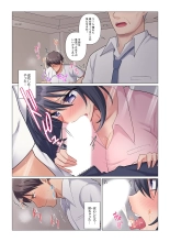 Sukinashi Onna Joshi, Irerarechuu. ~ Iji demo Zecchou o Mitomenai Taikyuu SEX 01-19 : page 97