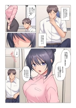 Sukinashi Onna Joshi, Irerarechuu. ~ Iji demo Zecchou o Mitomenai Taikyuu SEX 01-19 : page 113