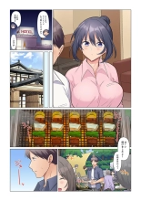 Sukinashi Onna Joshi, Irerarechuu. ~ Iji demo Zecchou o Mitomenai Taikyuu SEX 01-19 : page 214
