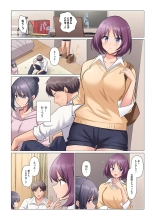 Sukinashi Onna Joshi, Irerarechuu. ~ Iji demo Zecchou o Mitomenai Taikyuu SEX 01-19 : page 303