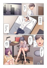 Sukinashi Onna Joshi, Irerarechuu. ~ Iji demo Zecchou o Mitomenai Taikyuu SEX 01-19 : page 306