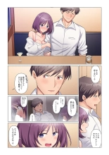 Sukinashi Onna Joshi, Irerarechuu. ~ Iji demo Zecchou o Mitomenai Taikyuu SEX 01-19 : page 337