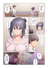Sukinashi Onna Joshi, Irerarechuu. ~ Iji demo Zecchou o Mitomenai Taikyuu SEX 01-19 : page 351