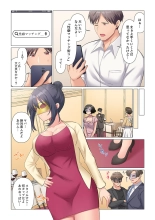 Sukinashi Onna Joshi, Irerarechuu. ~ Iji demo Zecchou o Mitomenai Taikyuu SEX 01-19 : page 426