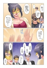 Sukinashi Onna Joshi, Irerarechuu. ~ Iji demo Zecchou o Mitomenai Taikyuu SEX 01-19 : page 427
