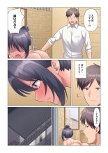 Sukinashi Onna Joshi, Irerarechuu. ~ Iji demo Zecchou o Mitomenai Taikyuu SEX 01-19 : page 455