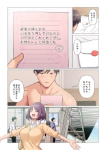 Sukinashi Onna Joshi, Irerarechuu. ~ Iji demo Zecchou o Mitomenai Taikyuu SEX 01-19 : page 535