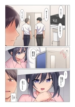 Sukinashi Onna Joshi, Irerarechuu. ~ Iji demo Zecchou o Mitomenai Taikyuu SEX 01-20 : page 98