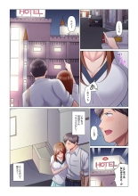 Sukinashi Onna Joshi, Irerarechuu. ~ Iji demo Zecchou o Mitomenai Taikyuu SEX 01-20 : page 166