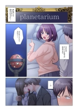 Sukinashi Onna Joshi, Irerarechuu. ~ Iji demo Zecchou o Mitomenai Taikyuu SEX 01-20 : page 396