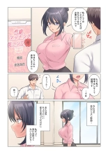 Sukinashi Onna Joshi, Irerarechuu. ~ Iji demo Zecchou o Mitomenai Taikyuu SEX 01-20 : page 485