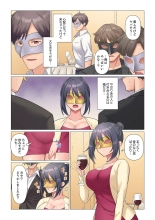 Sukinashi Onna Joshi, Irerarechuu. ~ Iji demo Zecchou o Mitomenai Taikyuu SEX 01-20 : page 488