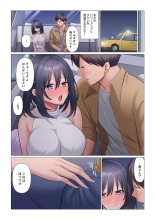 Sukinashi Onna Joshi, Irerarechuu. ~ Iji demo Zecchou o Mitomenai Taikyuu SEX 01-20 : page 551