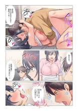 Sukinashi Onna Joshi, Irerarechuu. ~ Iji demo Zecchou o Mitomenai Taikyuu SEX 01-20 : page 582
