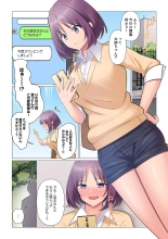 Sukinashi Onna Joshi, Irerarechuu. ~ Iji demo Zecchou o Mitomenai Taikyuu SEX 01-20 : page 596
