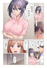 Sukinashi Onna Joshi, Irerarechuu. ~ Iji demo Zecchou o Mitomenai Taikyuu SEX 1-10 : page 124