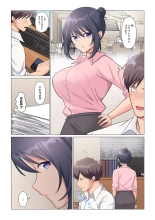 Sukinashi Onna Joshi, Irerarechuu. ~ Iji demo Zecchou o Mitomenai Taikyuu SEX 1-13 : page 335