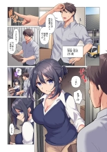 Sukinashi Onna Joshi, Irerarechuu. ~ Iji demo Zecchou o Mitomenai Taikyuu SEX 1-18 : page 3