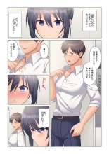 Sukinashi Onna Joshi, Irerarechuu. ~ Iji demo Zecchou o Mitomenai Taikyuu SEX 1-18 : page 488