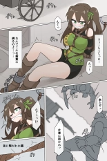 Suki's escape : page 1