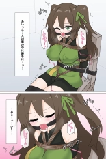 Suki's escape : page 7