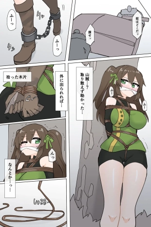 hentai Suki's escape