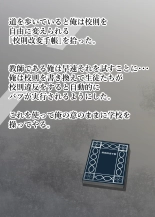 Sukūrurūrumasutā Kōsoku Kaihen de Joshi Seito o Jiyūjizai⁉ : page 4