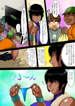 Summertime Graffiti 2 : page 5