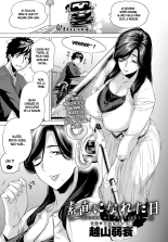 Sunao ni Nareta Hi | The day I became submissive page 1