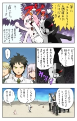 Super Danganronpa 2 Manga : page 2