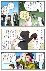 Super Danganronpa 2 Manga : page 3