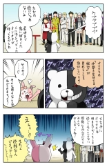 Super Danganronpa 2 Manga : page 4