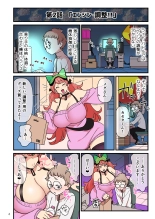 SUPER DENDO RIDE BATTLE : page 7