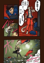 Super Hero Tamako ~Chikyuu o Kaketa Seisen~ 2 : page 6