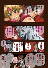 Super Hero Tamako ~Chikyuu o Kaketa Seisen~ 2 : page 18