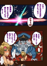 Super Hero Tamako ~Chikyuu o Kaketa Seisen~ 2 : page 31