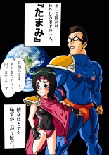 Super Hero Tamako ~Chikyuu o Kaketa Seisen~ : page 3