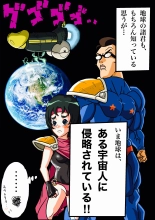 Super Hero Tamako ~Chikyuu o Kaketa Seisen~ : page 4