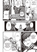 Supreme chin taste 至高のチン味 : page 8
