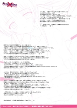 Suzi x kiss ~Otouto to Kozukuri Shicha Dame desu ka~  uncensored : page 19