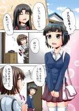 Suzu no Shitatari 11 : page 2