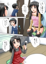 Suzu no Shitatari 11 : page 3