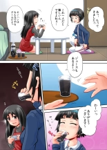 Suzu no Shitatari 11 : page 4