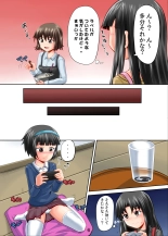 Suzu no Shitatari 11 : page 6