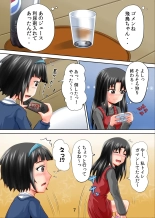 Suzu no Shitatari 11 : page 7