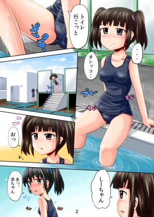 hentai Suzu no Shitatari 12